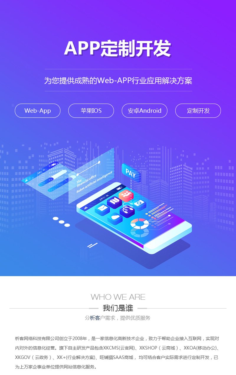OA办公系统的定制潮流风向标