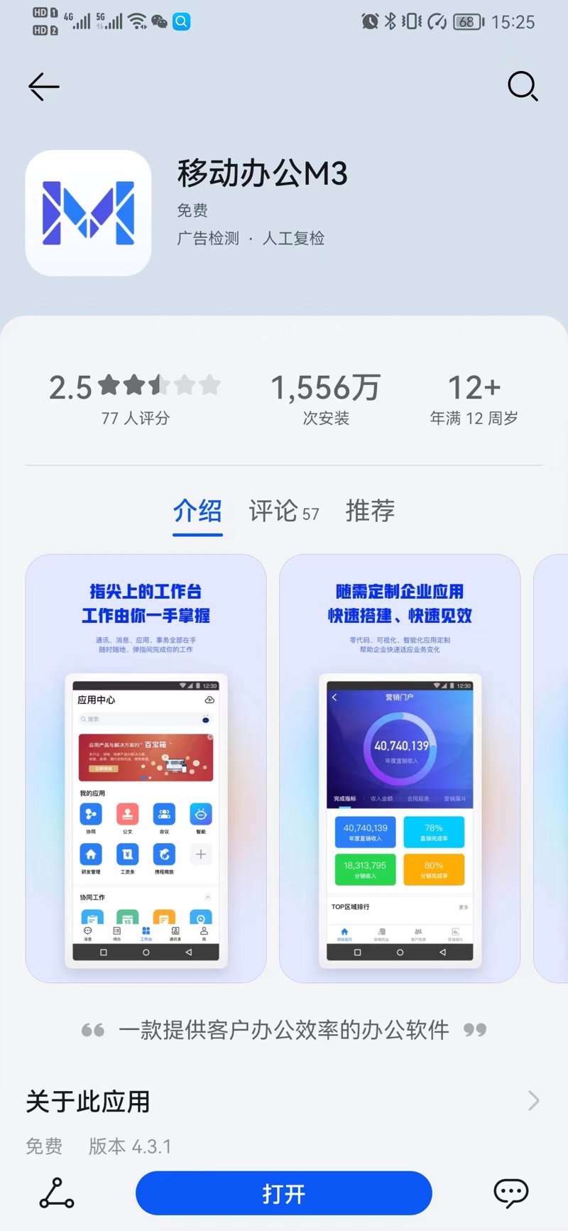 企业信息化转型:ERP系统开发引领未来趋势