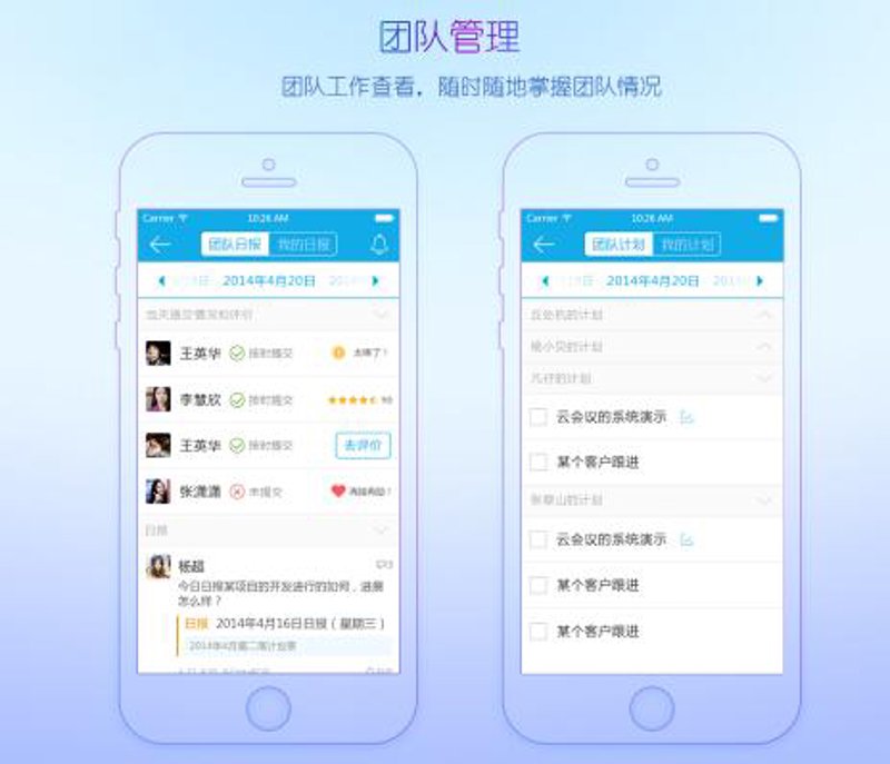 移动办公APP开发：新风潮下的职场利器